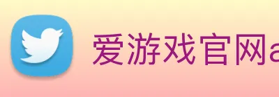 爱游戏官网ayx logo